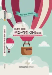 KakaoTalk_20230630_161342575-208x300